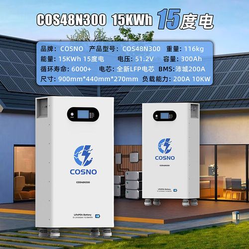 染淮512v300ah磷酸鐵鋰電池15度電家用太陽能光伏發電15kwh家庭儲能 5